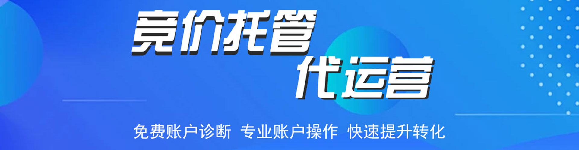 上城百度网络推广
